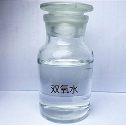 雙氧水（27.5%、35%、50%）